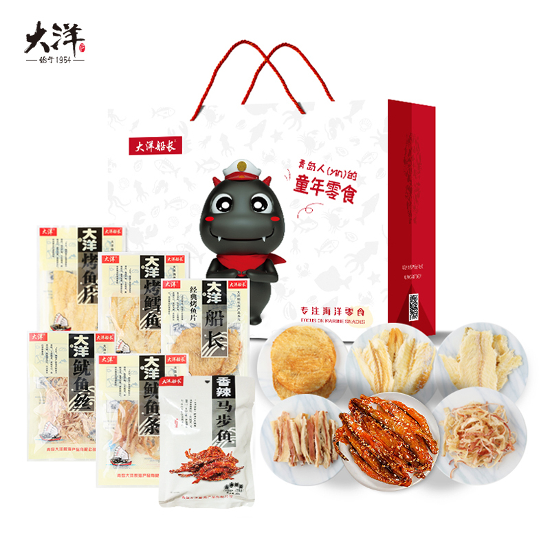 Ocean Seafood Snack Gift Pack Seafood Qingdao Specialty Ready-To-Eat Squid Strips Grilled Fish Fillets Dried New Year Gift Box Ocean Seafood Snack Gift Pack Seafood Qingdao Specialty Ready-To-Eat Squid Strips Grilled Fish Fillets Dried New Year Gift Box
