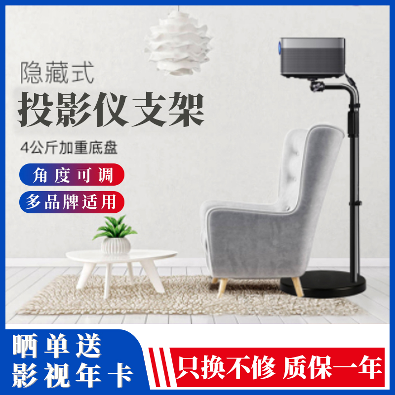 Projector Bracket Bedside Floor Home Nuts j10 G9 G7S G7S Rice h3 z8x Projector Sofa Shelf