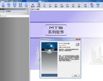 MtsTool structural software 4 6 1 1 (latest version without lock)