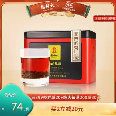 Xie Yuda new tea listed Qimen black tea super strong fragrance 135g authentic Gongfu black tea tea tea milk tea special