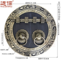 Yuanru copper sculpture Chinese antique large cabinet door bolt disc decorative piece combination set door latch Brass retro handle