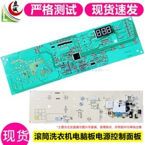 Double Coke XTM9125B0SI EWCE10282X0MI tumble washing machine computer board control motherboard display board
