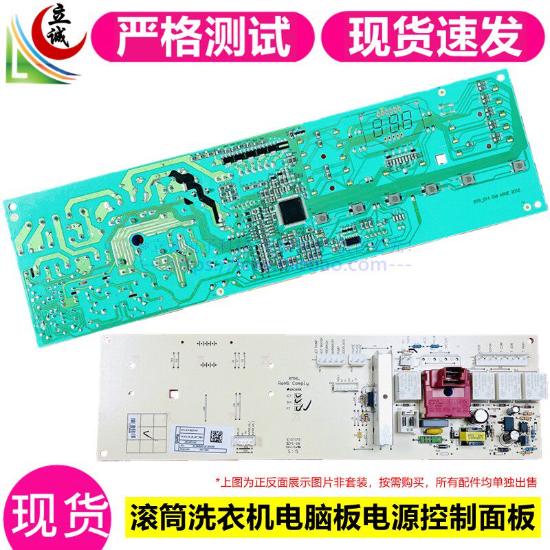 Gide XQG55-868FJ drum washing machine motherboard motherboard control panel power board circuit key board