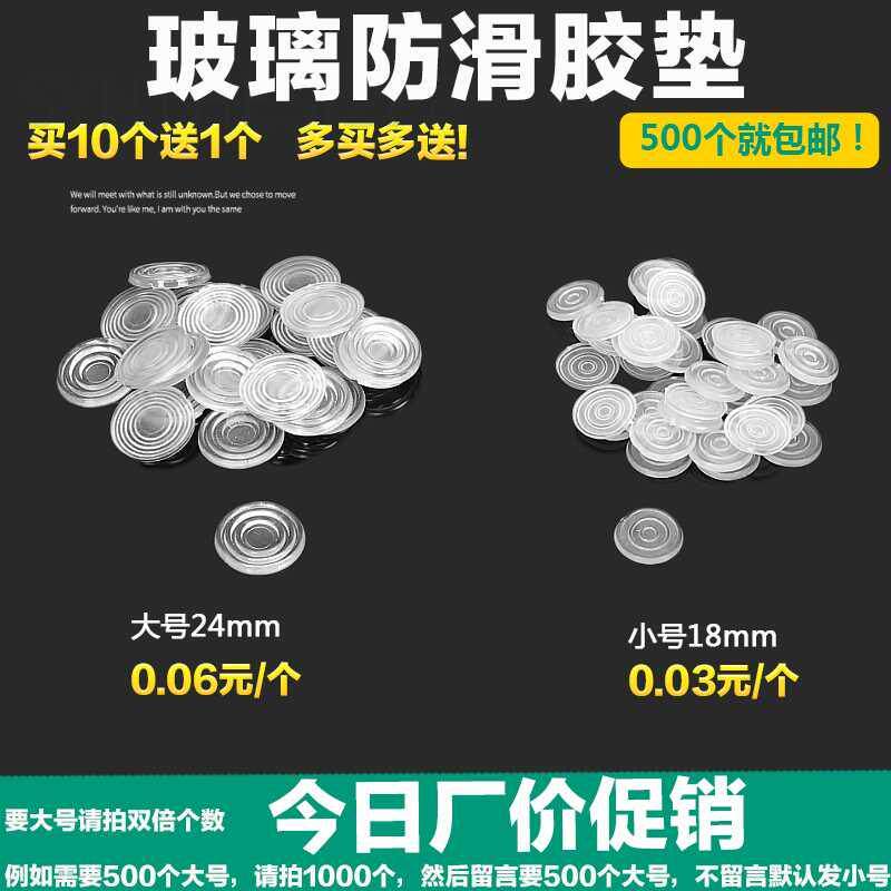 Special price glass anti-slip rubber cushion silicone anti-slip anti-slip rubber grain transparent adhesive tape ring tea table red wood furniture gasket