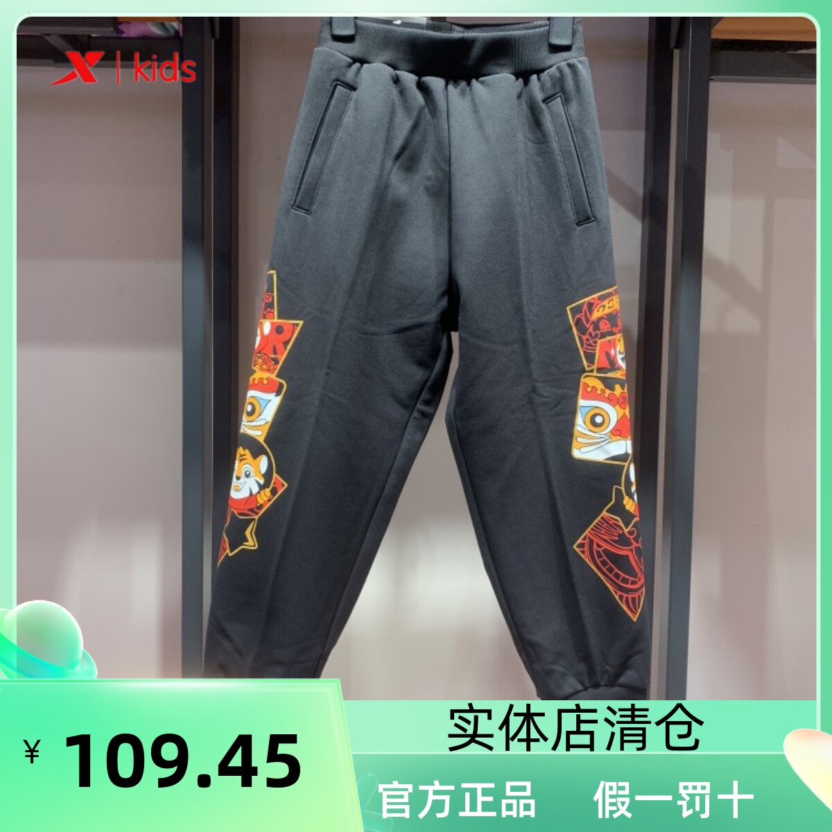 Special foot children's clothing 2022 spring clearance boy and small tiger tiger Xianwei comfortable knitting trousers 67812563311