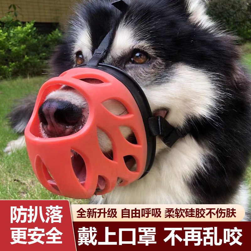 Dog mouth cover anti-bite and anti-mess to eat not easy to drop large and medium-sized dog puppies dogs out of mouth cover bark-stopper dog masks