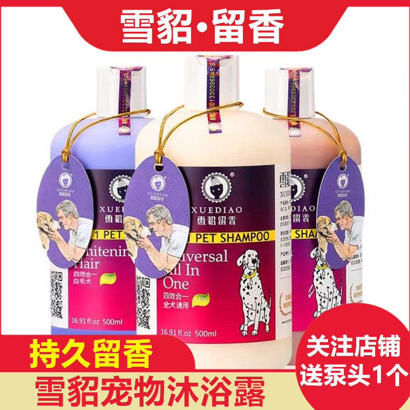 Ferret Fragrance Pet Shower Gel Ferret Golden Retriever Teddy Bear Cat Dog Special Sterilization Deodorization Lasting Fragrance