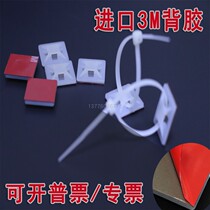 Imported 3M adhesive self-adhesive cable tie holder 21x21 suction cup positioning piece 100 gray CHC-101