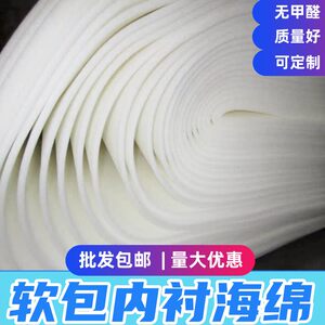 Soft-Packed Thin Sponge Material Cushion, Bedside Shock-Proof Packaging Lining, Absorbent Sponge Block, Low, Medium and High Density, Can Be Cut