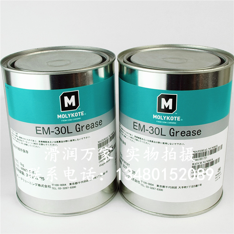 Original Imported Molek EM-30LP Plastic Metal Gear Printer Pink Lube Grease-Taobao