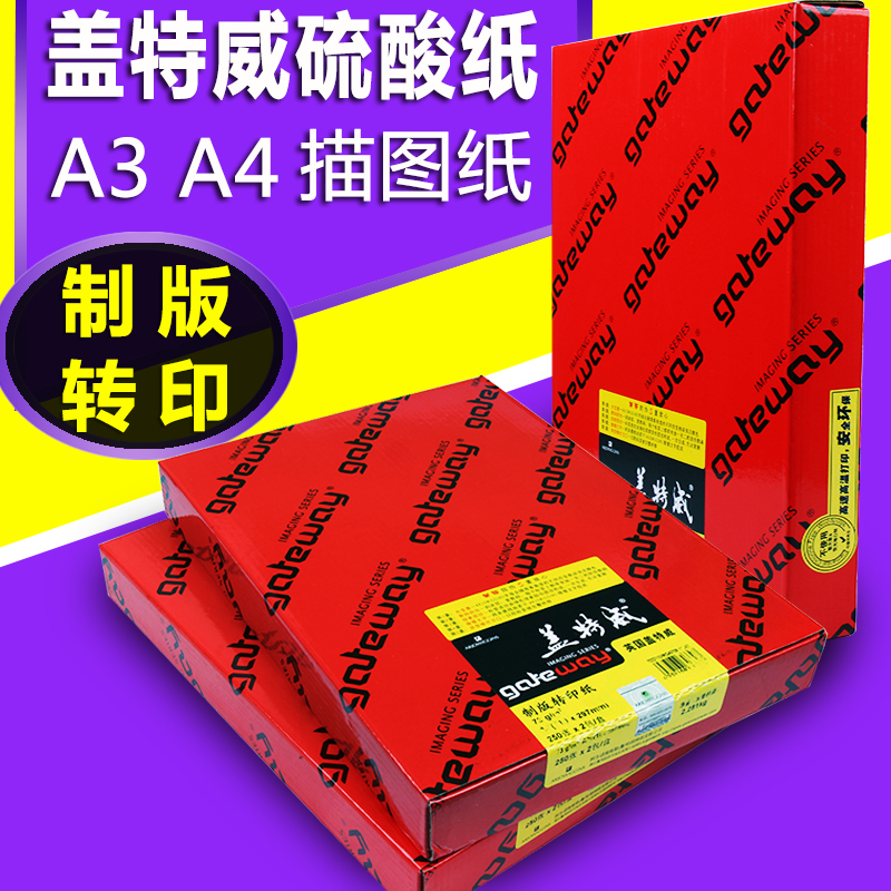 Gatway Sulfate Paper A4 - printed paper 83 gram drawings A3 flexographic paper wax paper