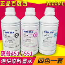  H971 ink Baidu Xilianjin ink HP hp x451dw printer ink 1000ml dye