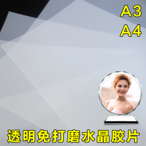 Sanding-free crystal film HD printing translucent fully transparent crystal HD photo supplies A4 A3