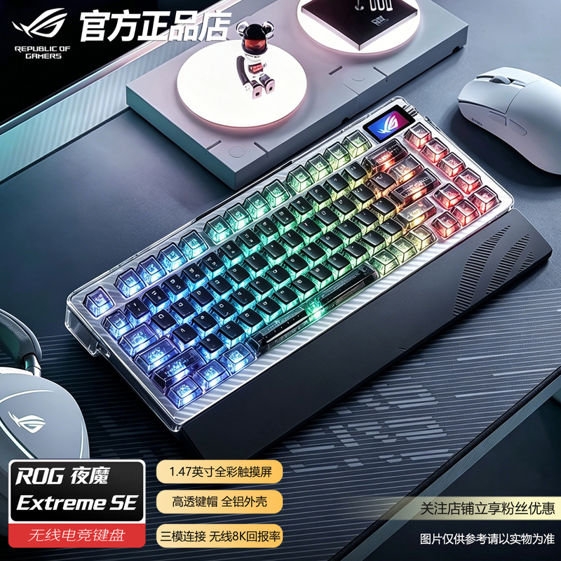 Asus Rog Night Demon Extreme Se Three-Mode Wireless All-Aluminum Customized Gaming Mechanical Keyboard with Hot-Swappable Switches Asus Rog Night Demon Extreme Se Three-Mode Wireless All-Aluminum Customized Gaming Mechanical Keyboard with Hot-Swappable Switches