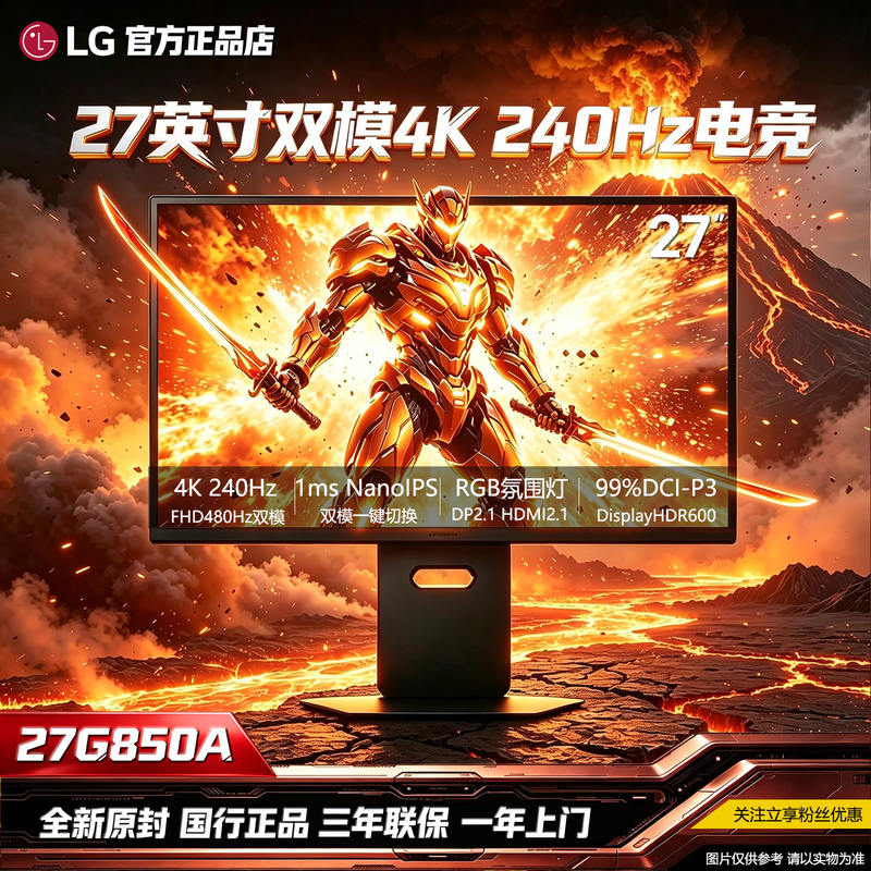 Lg 27G850A 27-Inch 4K240/1K480Hz Dual-Mode Gaming Monitor Nanoipsdp2.1Hdr600