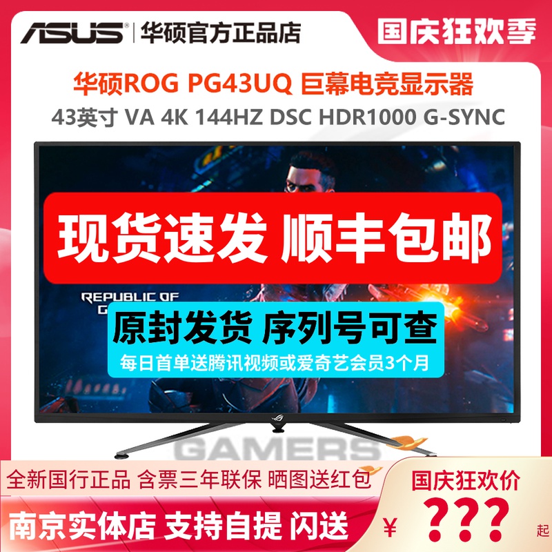 ASUS PG43UQ 43-inch 4K 144HZ Gaming Monitor VA HDR1000 DSC Compatible with G-SYNC