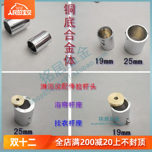 19mm25mm diameter pull rod fixed head shower room fitting bath rod rod rod seat alloy copper sole promotion