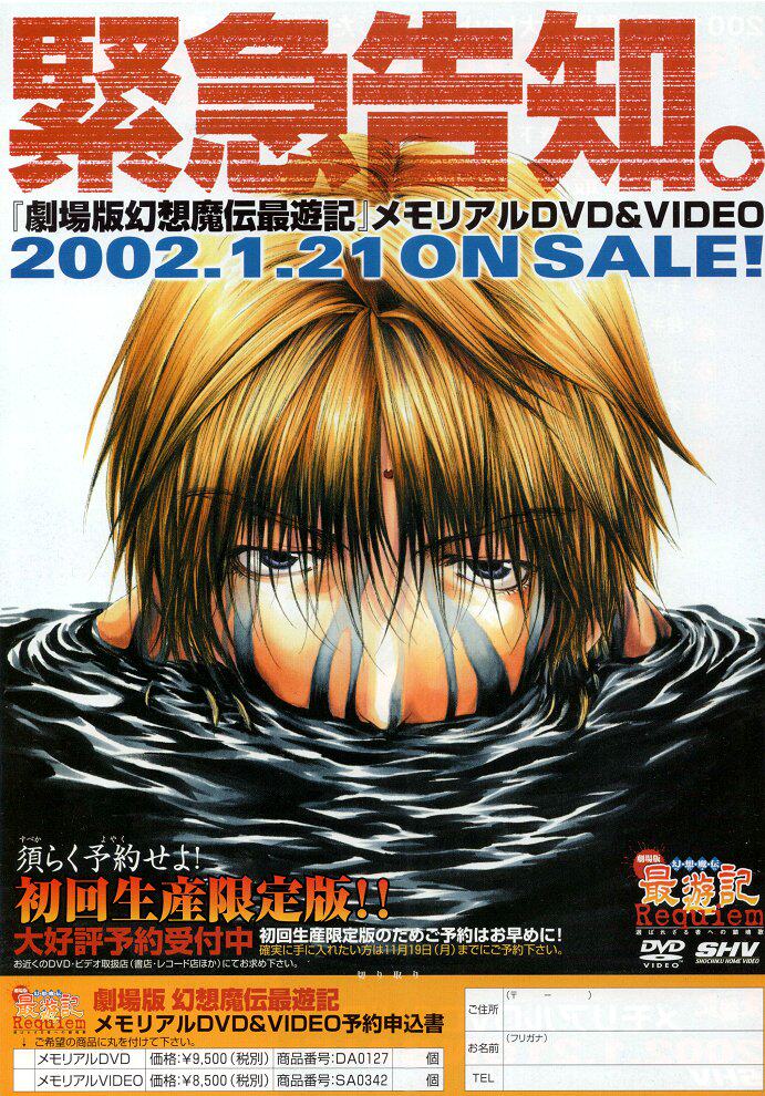 2001 Japanese Poster Most Travels: The Soul Song for the Loser, Genuine B5 Size B