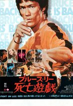 1978 Japanese Poster Game of Death Genuine Movie Flyer