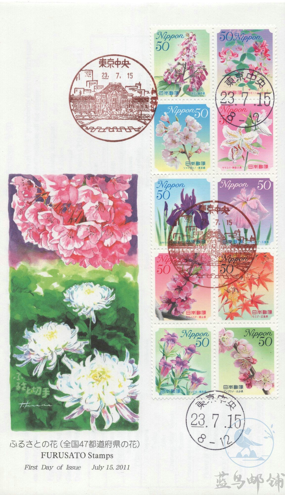 2011 Japan First Day Cover 47 Prefectural Flowers Flower Series 2