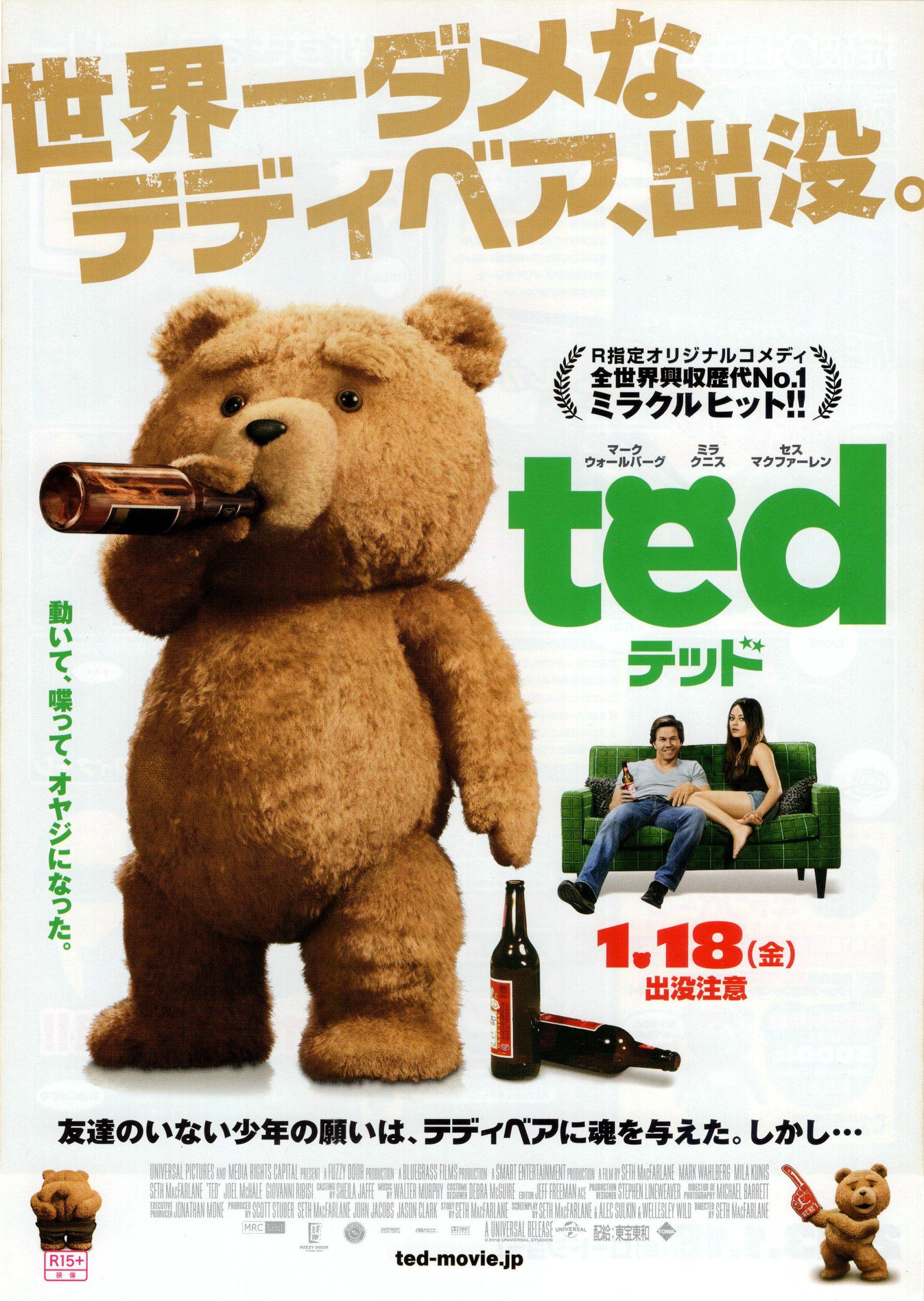 2013 Japanese poster teddy bear Ted genuine film flyer 1