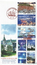 2009 Japan First Day Cover Japan 150th Anniversary Stamps Hakodate 2