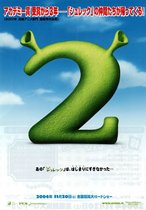 2004 Japanese poster Shrek 2 genuine movie flyer A