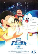 2022 Japanese Poster A Dream A Dream: The Great Universe Small War 2021 Genuine Movie Flyers