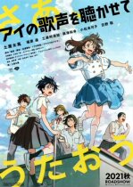 2021 Japanese posters let me listen to the love song genuine film flyer 1