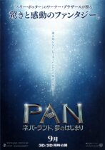 2015 Japanese poster Little Flying Man: Phantom Voyage the Pan Genuine Movie Flyer 2
