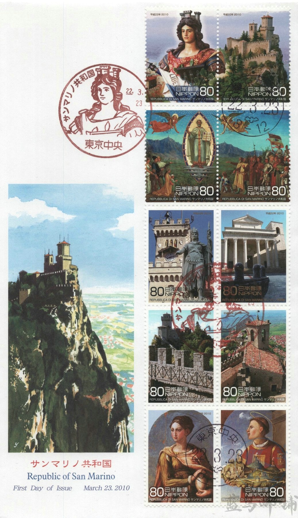 2010 Japan First Day Cover Republic of San Marino Stamps 1