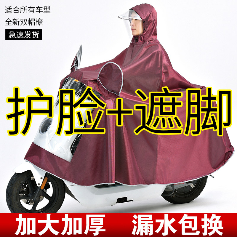 Raincoat battery car adult men's and women's motorcycle raincoat riding poncho plus thickened single double electric bike