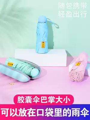 Five-fold parasol sunscreen anti-UV sunshade folding umbrella Female ultra-light compact portable pocket Sunny and rain dual-use