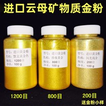 Golden imported gold powder 24k mica gold powder couplet 3000 mesh gold powder tracing gold color ink gold pearlescent pearl gold