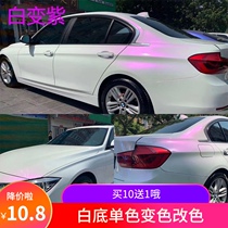 Pearl Paint car motorcycle electric car color white-white pearl powder changed paints mo xing qi bian se qi