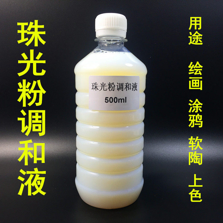 Acrylic reconciliation liquid pearlescent powder reconciliation liquid pearlescent diluent varnish agent pearlescent glue adhesive