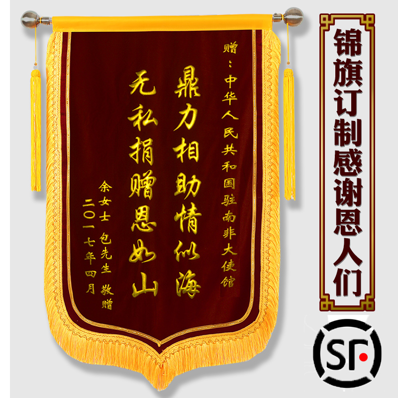 Pennant custom doctor nurse send teacher kindergarten teacher custom thank Yuesao property birthday service custom