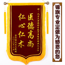 Jinqi orders as a doctor nurse to send teachers kindergarten teachers to set up thanks to the monthly property birthday service customization