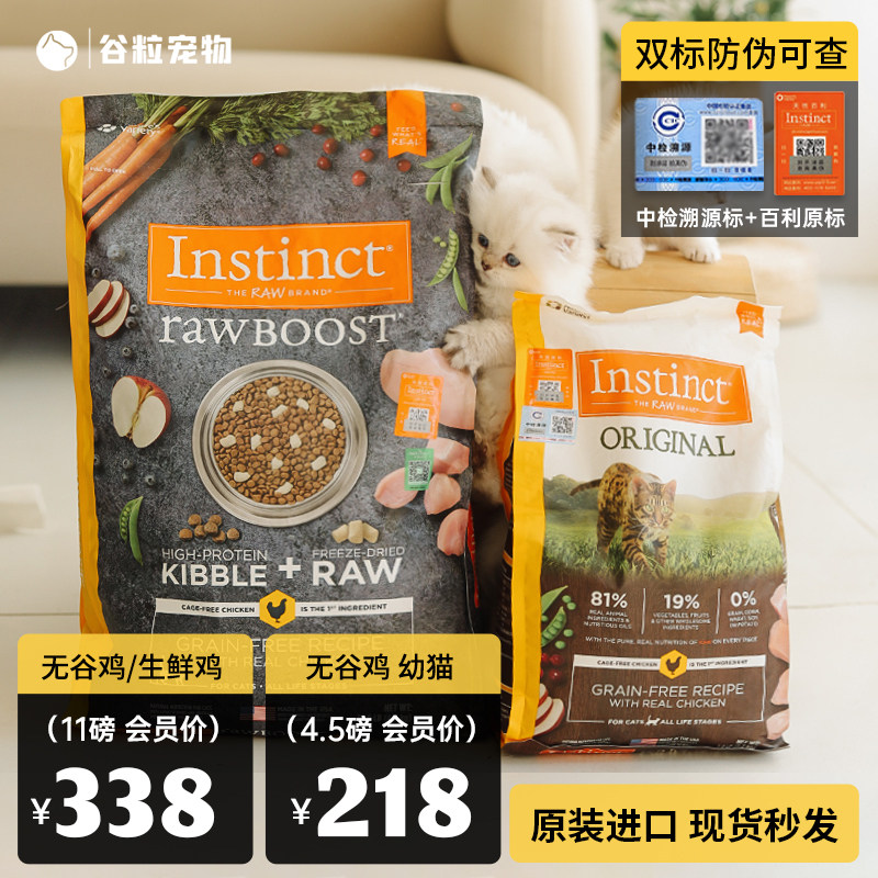 Grain Grain Store Double Standard Thyme Cat Grain Without Valley Chicken High Protein Fresh Meat Into Young Cat Food 4 5 10 11 Lbs-Taobao