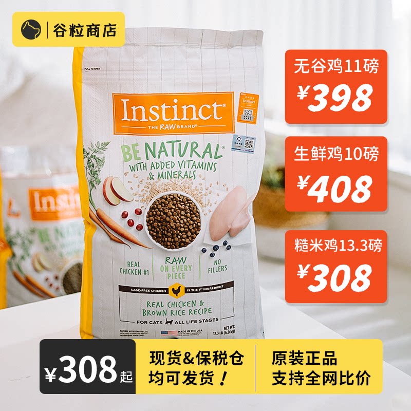 Bailey Cat Food Instinct Inc. grain-free fresh chicken into cat kitten all cat food high protein staple food imported