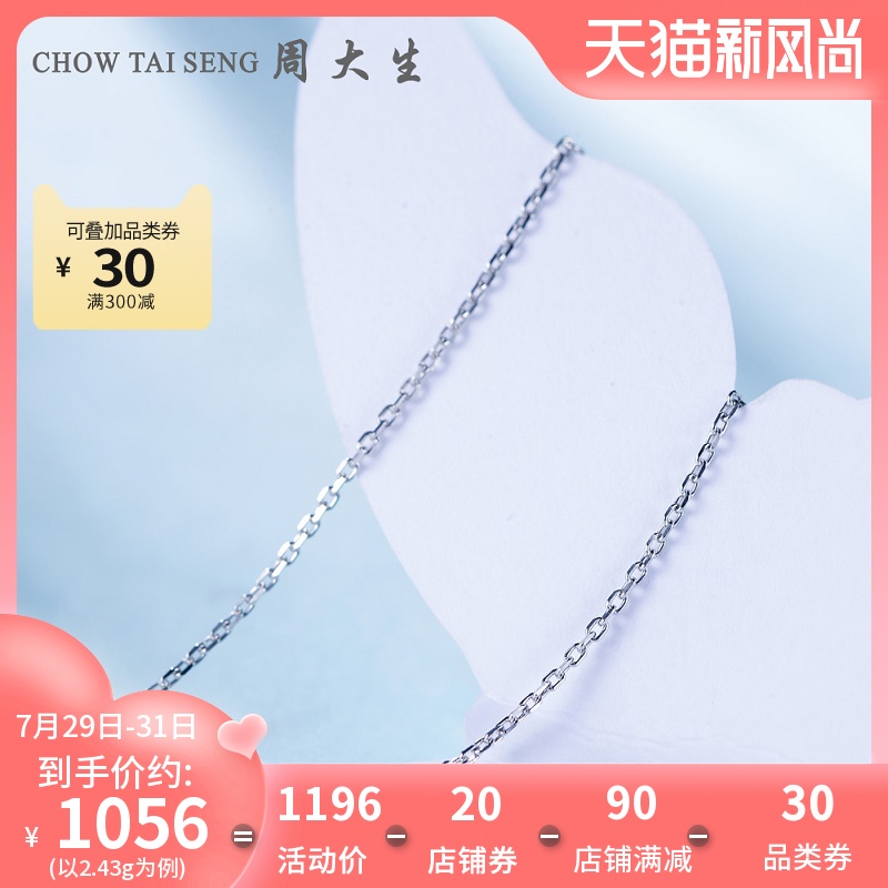 Zhou Shengsheng platinum necklace female Pt950 simple classic O-chain Clavicle chain Platinum necklace commemorative gift