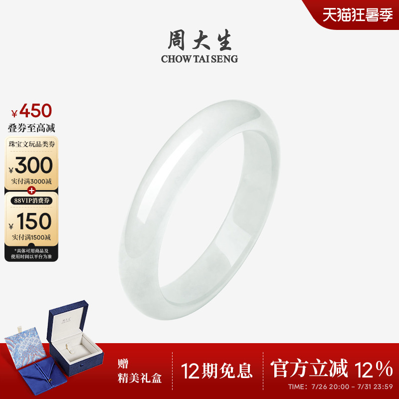 Zhou Dasheng Hetian Jade Bracelet for Women, White Moonlight Jade Bangle, White Jade Peaceful Dingdang Bracelet, Birthday Gift for Girls
