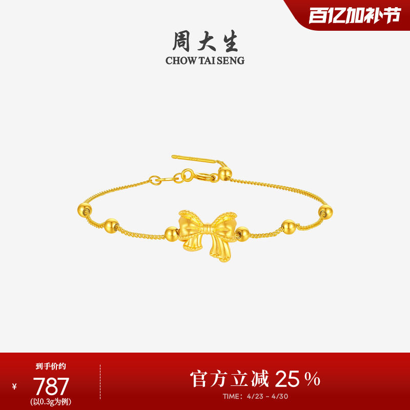 周大福 ゴールドリボン ラッキーチャームブレスレット（女性用、純金ハードゴールド「脱出したお姫様」） - 彼女への誕生日プレゼント