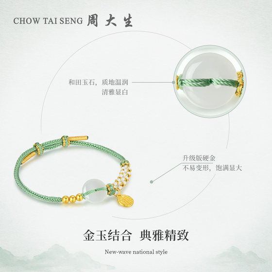 Zhou Taisheng gold inlaid jade and Tian jade bracelet for women, safe buckle, lucky brand ingot, lily of the valley bracelet, gift for girlfriend and mother