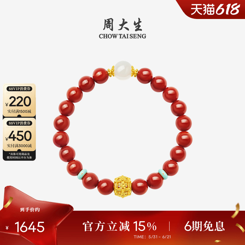 Zhou Dasheng Gold Hetian Jade Red Agate Bracelet for Women, Pure Gold Birth Year Bracelet, Birthday Gift for Girlfriend or Mom