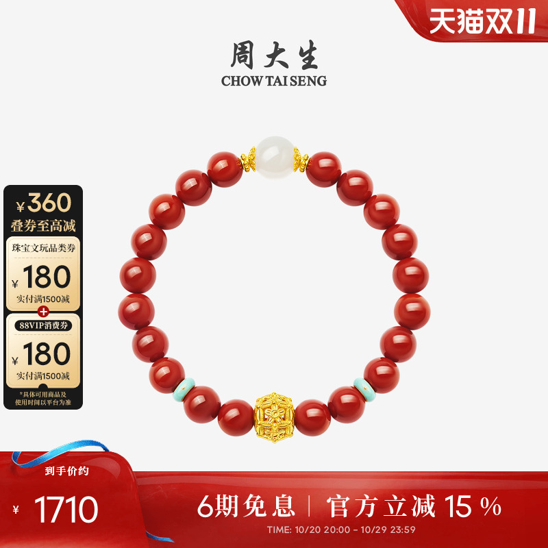Zhou Taisheng Gold Bracelet, Hetian Jade and Red Agate Bracelet, Pure Gold for Women, Birthday Gift for Girls and Mothers