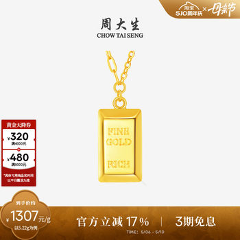 Zhou Taisheng Gold Necklace for Women 5g Pure Gold Fortune Brick Set Chain Gold Bar Pendant Gift for Girlfriend's Birthday