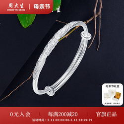 Chow Tai Sang Lotus push-pull sterling silver bracelet women's S990 pure silver bracelet as a gift for myแฟน