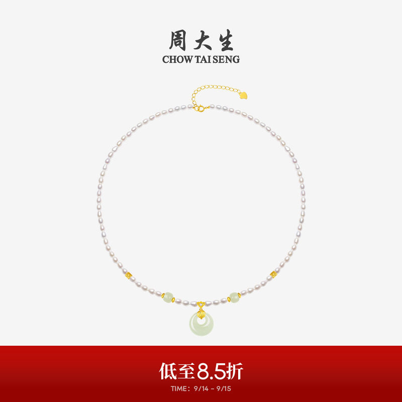 Zhou Dasheng Freshwater Pearl Necklace with Small Pearls and Hetian Jade Peace Buckle Pendant, Collarbone Chain, Birthday Gift for Girlfriend