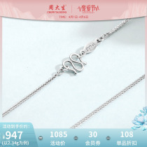 Chopin Chain - Pei Pei Peng Birthday present to give girlfriend of Zhou Tangsheng PT 950 Platinum Necklace